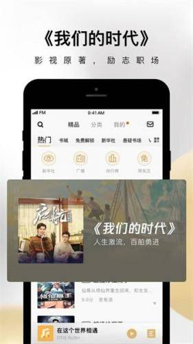 企鹅fm官方版 v7.16.9.97 最新版 企鹅fm官方版 v7.16.9.97 最新版