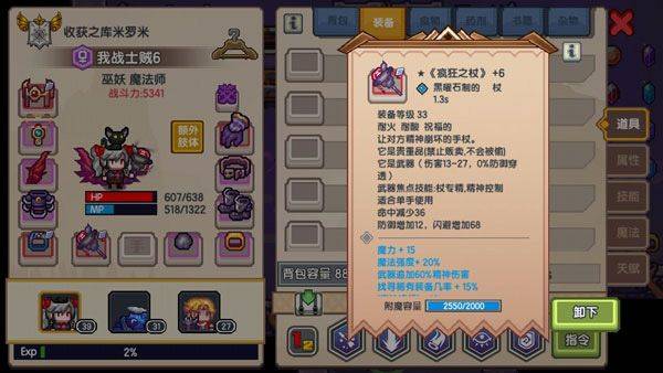 伊洛纳精英服 v1.1.26