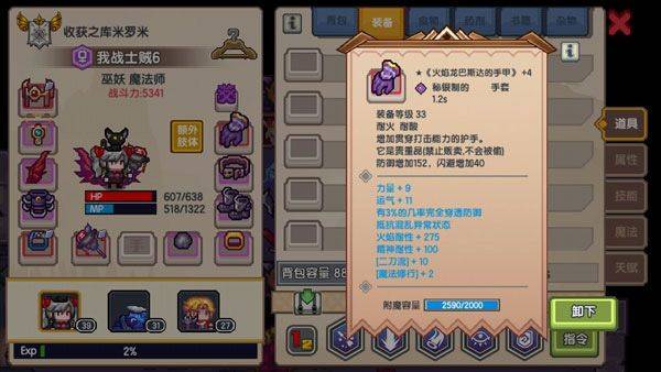 伊洛纳精英服 v1.1.26