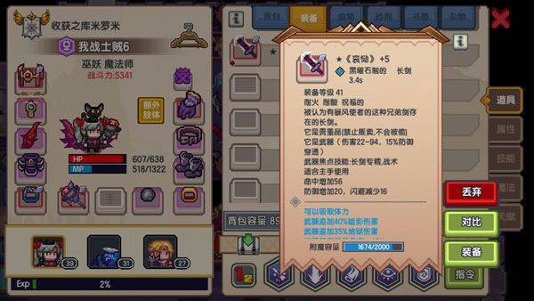 伊洛纳精英服 v1.1.26