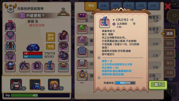 伊洛纳精英服 v1.1.26