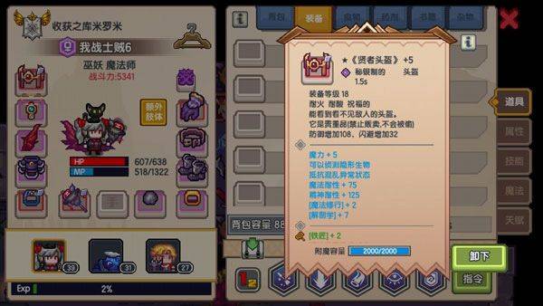 伊洛纳精英服 v1.1.28