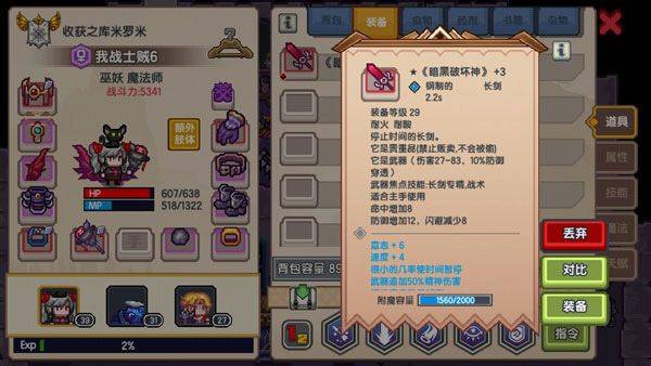 伊洛纳精英服 v1.1.28