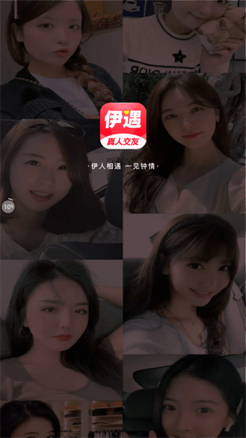 伊遇app官方正版下载 伊遇app官方正版下载