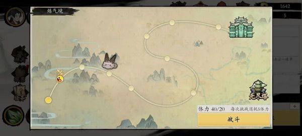 伏魔诀手游 v636安卓版