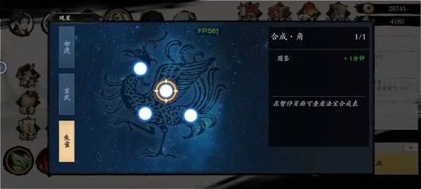 伏魔诀手游 v639安卓版