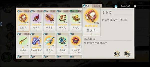 伏魔诀手游 v639安卓版