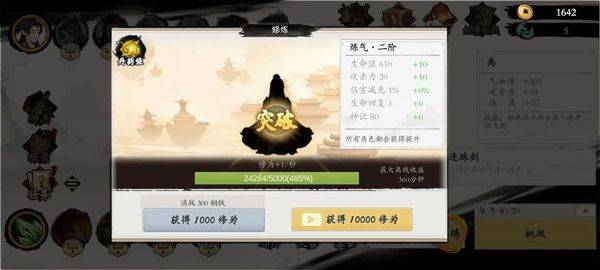 伏魔诀手游 v653安卓版