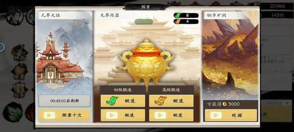 伏魔诀手游 v653安卓版