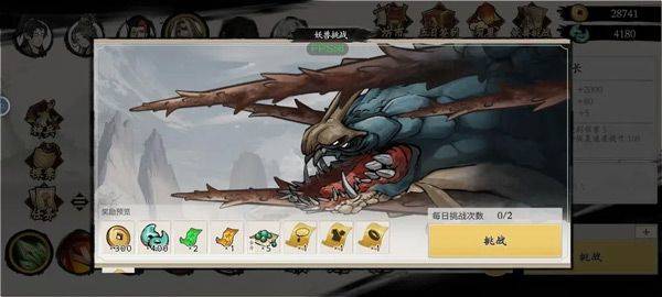 伏魔诀手游 v653安卓版