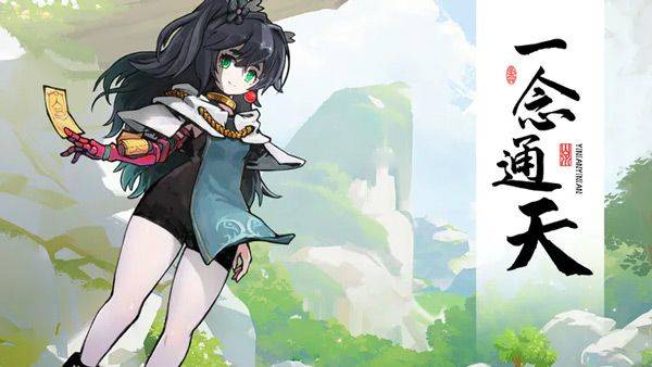 伏魔诀手游 v653安卓版