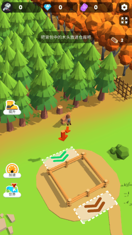 伐木帝国游戏(Lumber Empire) v2.0.3 最新版 伐木帝国游戏(Lumber Empire) v2.0.3 最新版