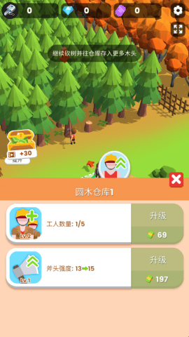伐木帝国游戏(Lumber Empire) v2.0.3 最新版 伐木帝国游戏(Lumber Empire) v2.0.3 最新版