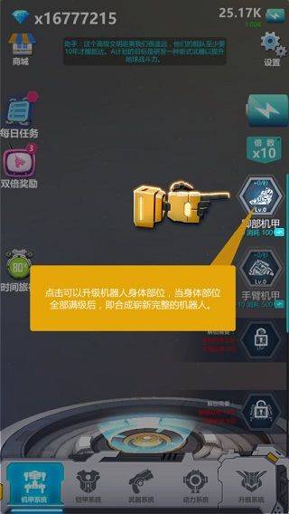 休闲机器人游戏 v1.0.24安卓版