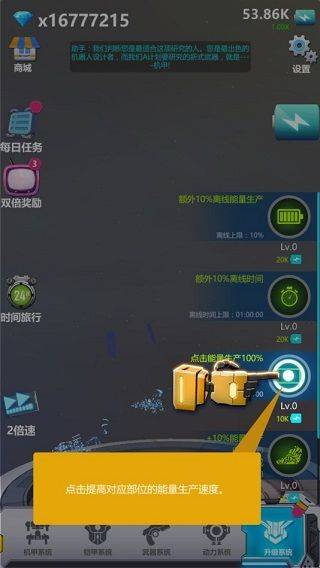 休闲机器人游戏 v1.0.24安卓版