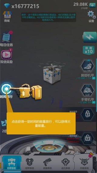 休闲机器人游戏 v1.0.24安卓版