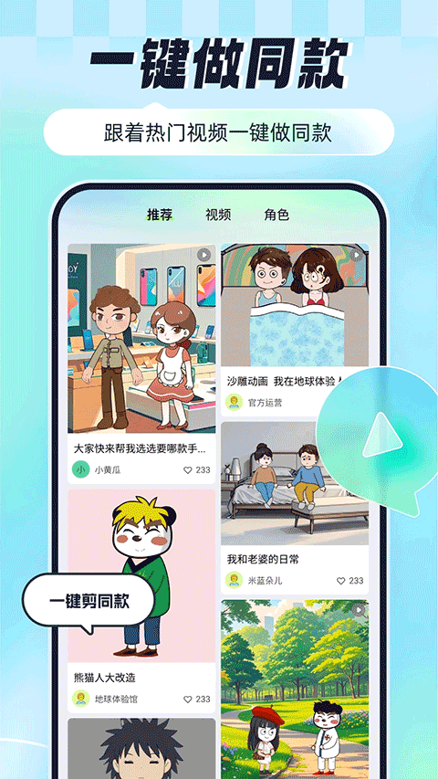 众影AI app v2.5.8安卓版