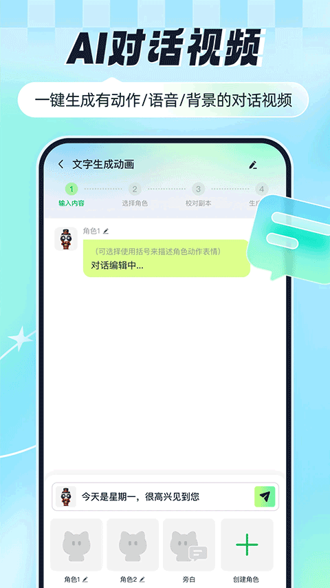 众影AI app v3.0.4安卓版