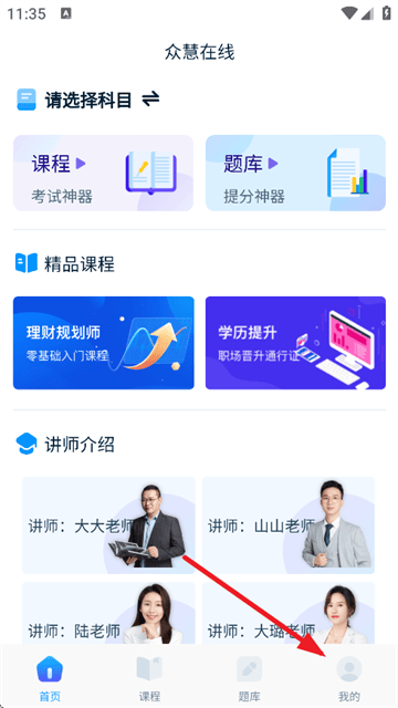 众慧在线app官方下载 众慧在线app官方下载