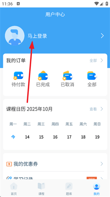 众慧在线app官方下载 众慧在线app官方下载