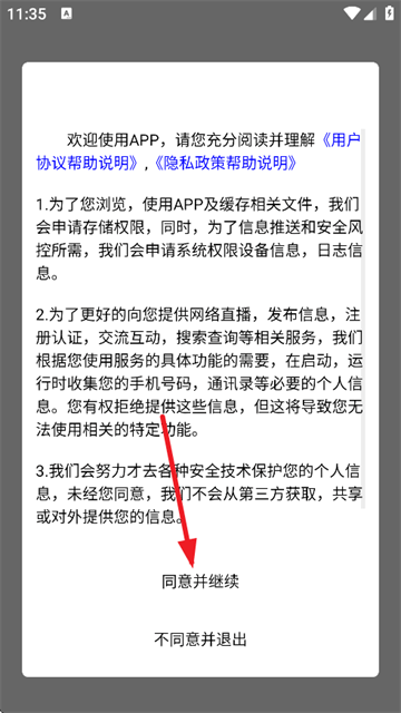 众慧在线app官方下载 众慧在线app官方下载