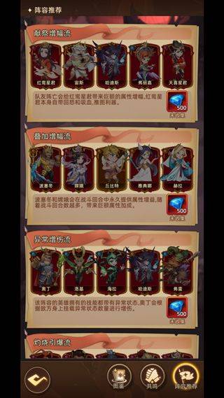 众神之役官方版 v5.0.9安卓版