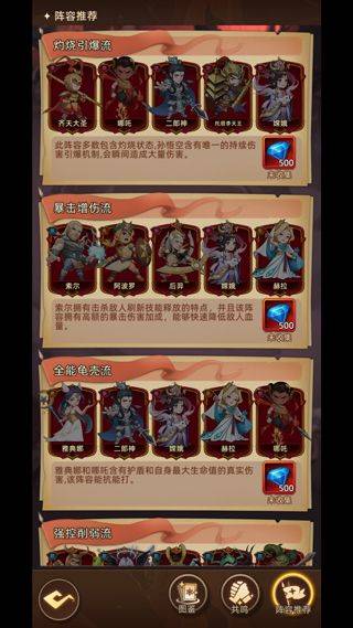 众神之役官方版 v5.0.9安卓版