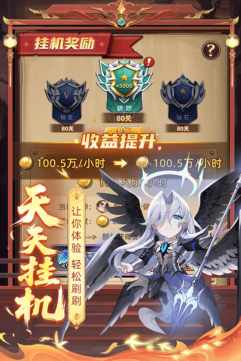 众神之役官方版 v5.0.9安卓版