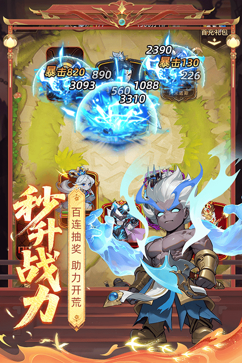 众神之役官方版 v5.0.9安卓版