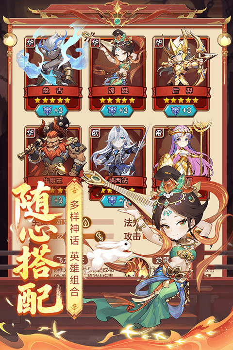 众神之役官方版 v5.0.9安卓版