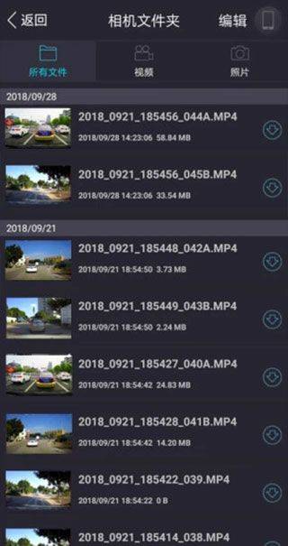 众视界行车记录仪app v1.1.10安卓版