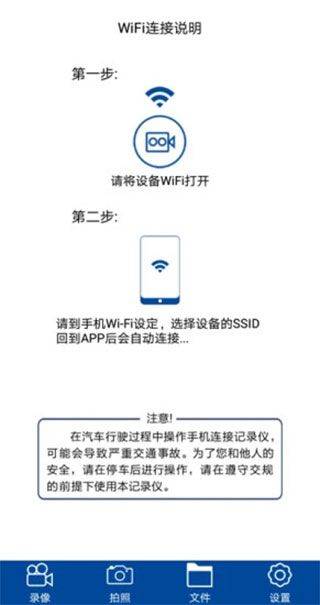 众视界行车记录仪app v1.1.10安卓版