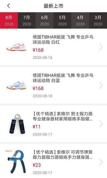 优个运动app v9.6.1 安卓版 优个运动app v9.6.1 安卓版