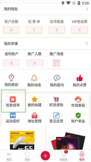 优个运动app v9.6.1 安卓版 优个运动app v9.6.1 安卓版