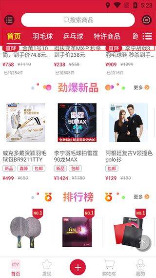优个运动app v9.6.1 安卓版 优个运动app v9.6.1 安卓版