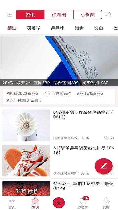 优个运动app v9.6.1 安卓版