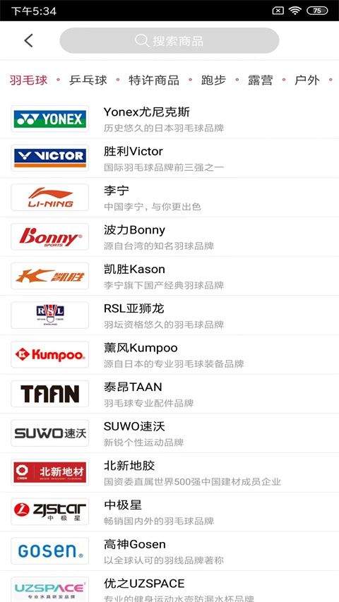 优个运动app v9.6.1 安卓版