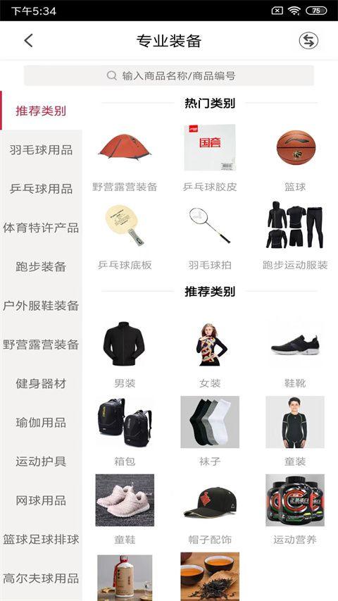 优个运动app v9.6.1 安卓版