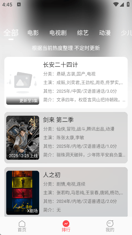 优优兔影视下载安卓版 v4.2.2 最新版