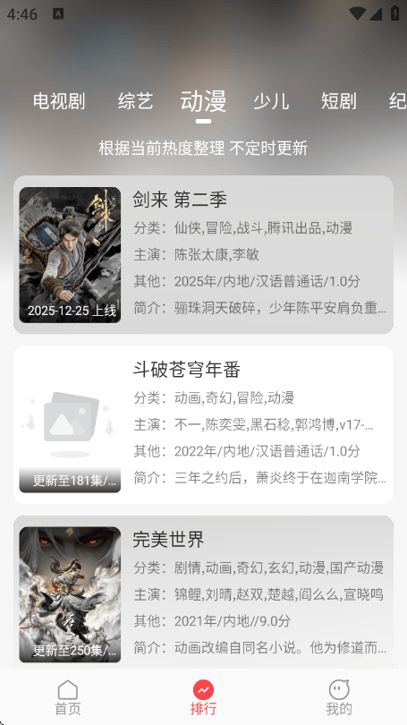 优优兔影视下载安卓版 v4.2.2 最新版