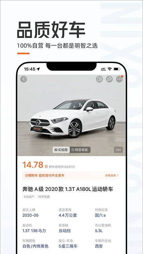 优信二手车app v11.14.3安卓版