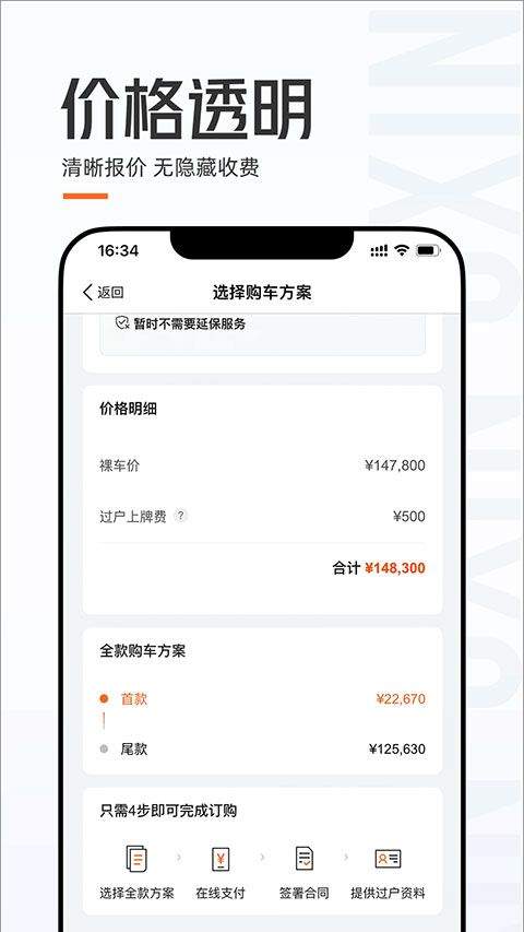优信二手车app v11.14.3安卓版