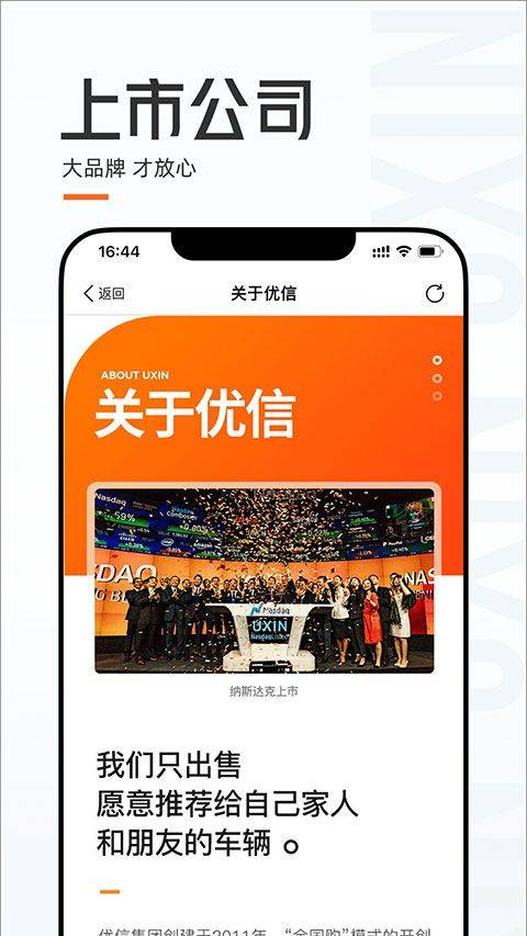 优信二手车app v11.14.3安卓版