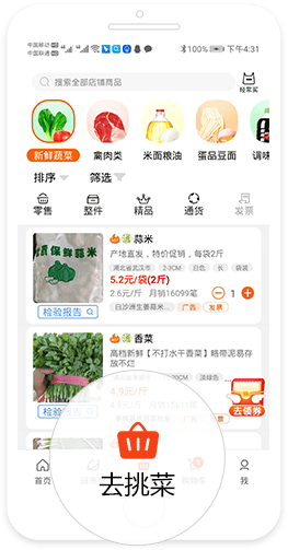 优大集app v5.2.7 官方版 优大集app v5.2.7 官方版