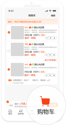 优大集app v5.2.7 官方版 优大集app v5.2.7 官方版