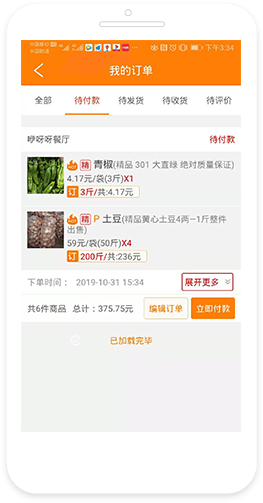 优大集app v5.2.7 官方版 优大集app v5.2.7 官方版