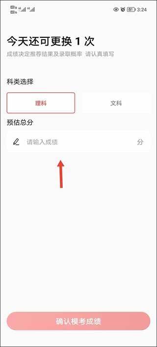 优志愿app官方最新版 v9.12.4安卓版