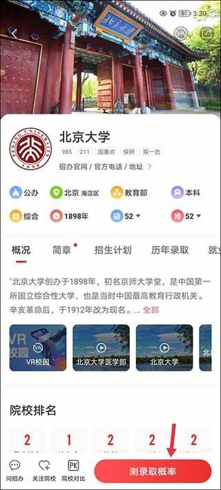 优志愿app官方最新版 v9.12.4安卓版