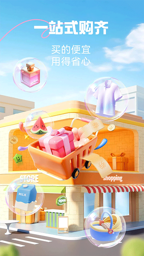 优托邦app v6.22.3安卓版