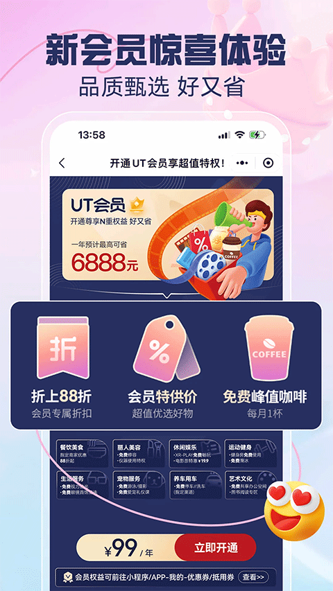 优托邦app v6.22.3安卓版